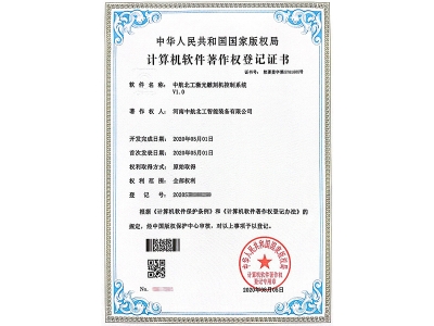 中航北工激光雕刻機控制系統