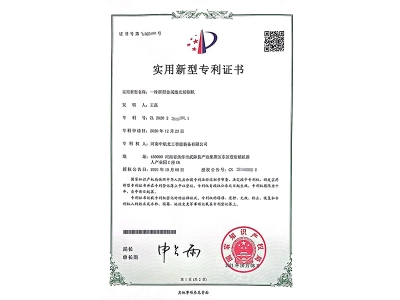 一種新型金屬激光切割機