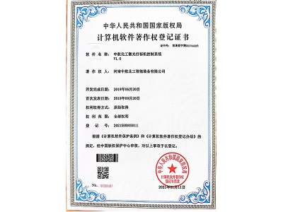 中航北工激光打標機控制系統