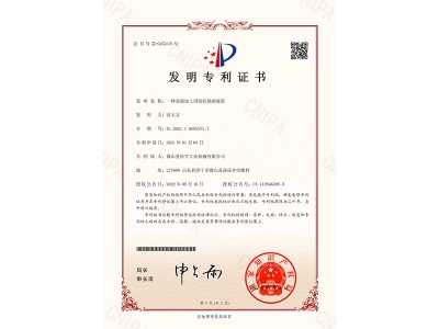 一種金屬加工用鉆孔輔助裝置