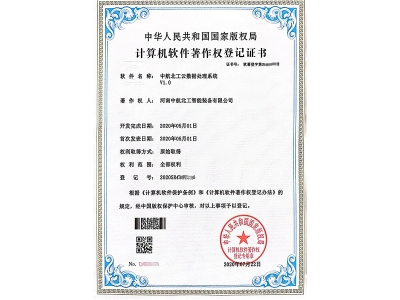 中航北工云數據處理系統